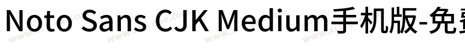 Noto Sans CJK Medium手机版字体转换